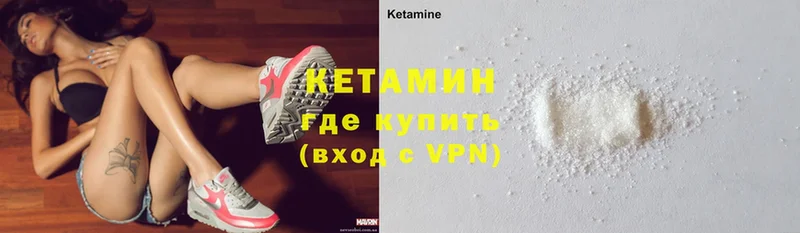 Кетамин ketamine  Кизилюрт 